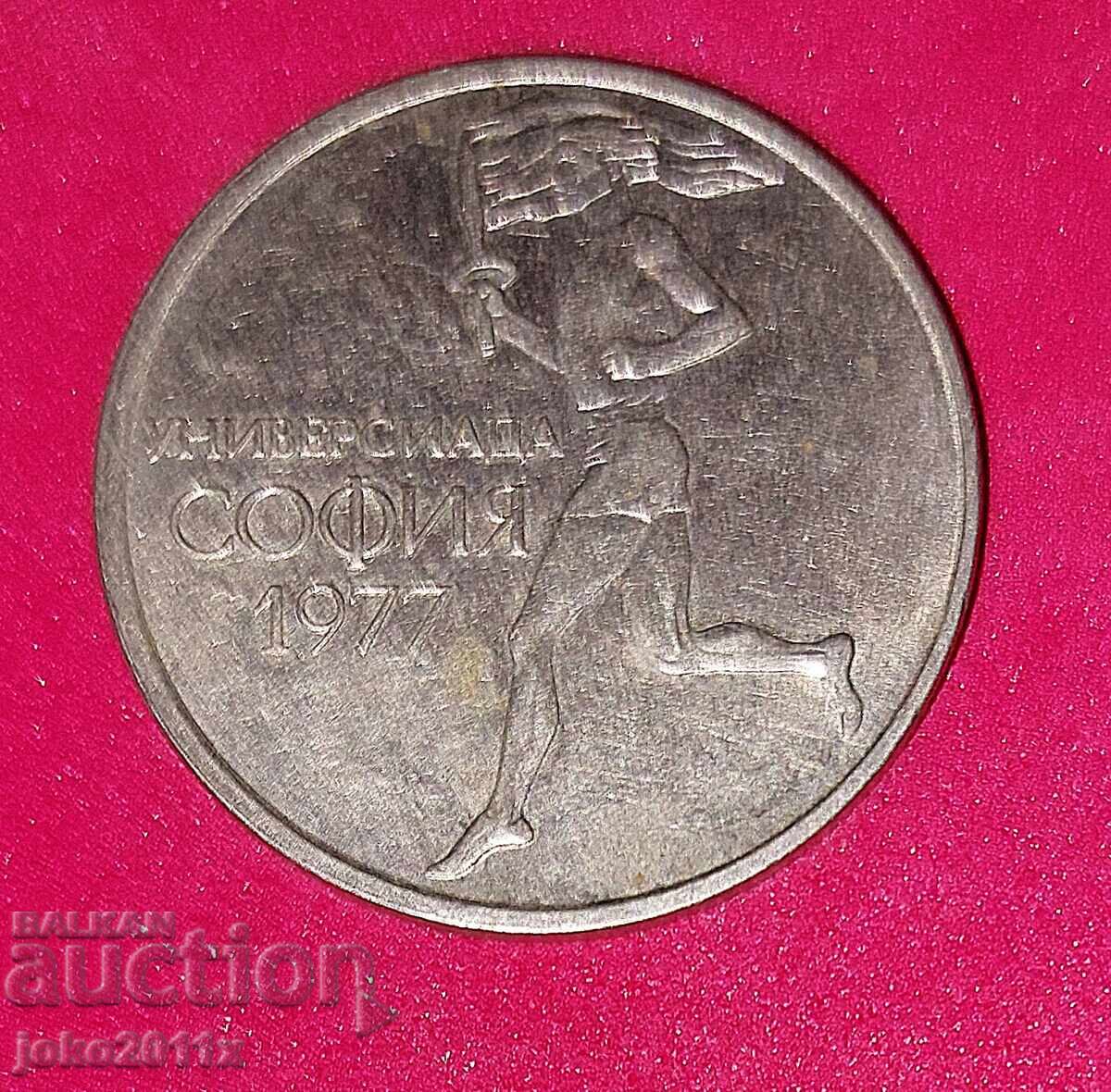 50 stotinki του 1977 με τιμή 0.01 BGN | € 0.01 50 stotinki του 1977 με τιμή 0.01 BGN | € 0.01