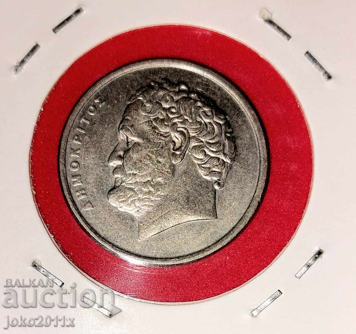 Ελλάδα - 10 δραχμές του 1992 με τιμή 0.01 BGN | € 0.01 Ελλάδα - 10 δραχμές του 1992 με τιμή 0.01 BGN | € 0.01