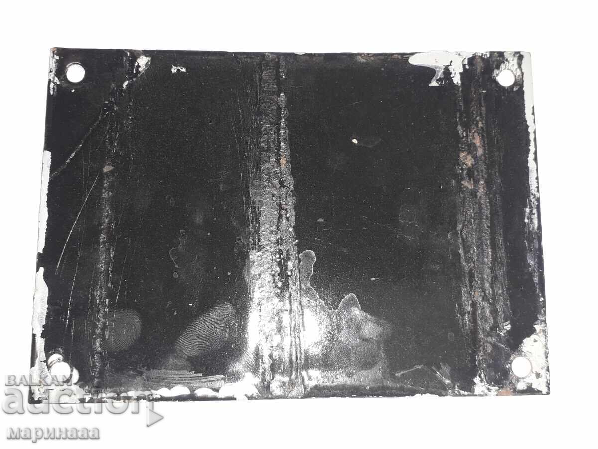 СТАРА ЕМАЙЛИРАНА ТАБЕЛА с цена 10.00 лв. | € 5.11 СТАРА ЕМАЙЛИРАНА ТАБЕЛА с цена 10.00 лв. | € 5.11