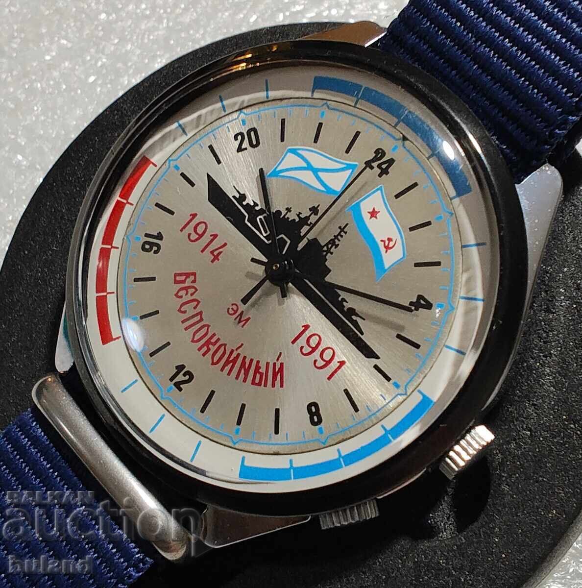 Съветски Часовник 24 Часова Ракета 1991 Кораб Флот Raketa с цена 0.01 лв. | € 0.01