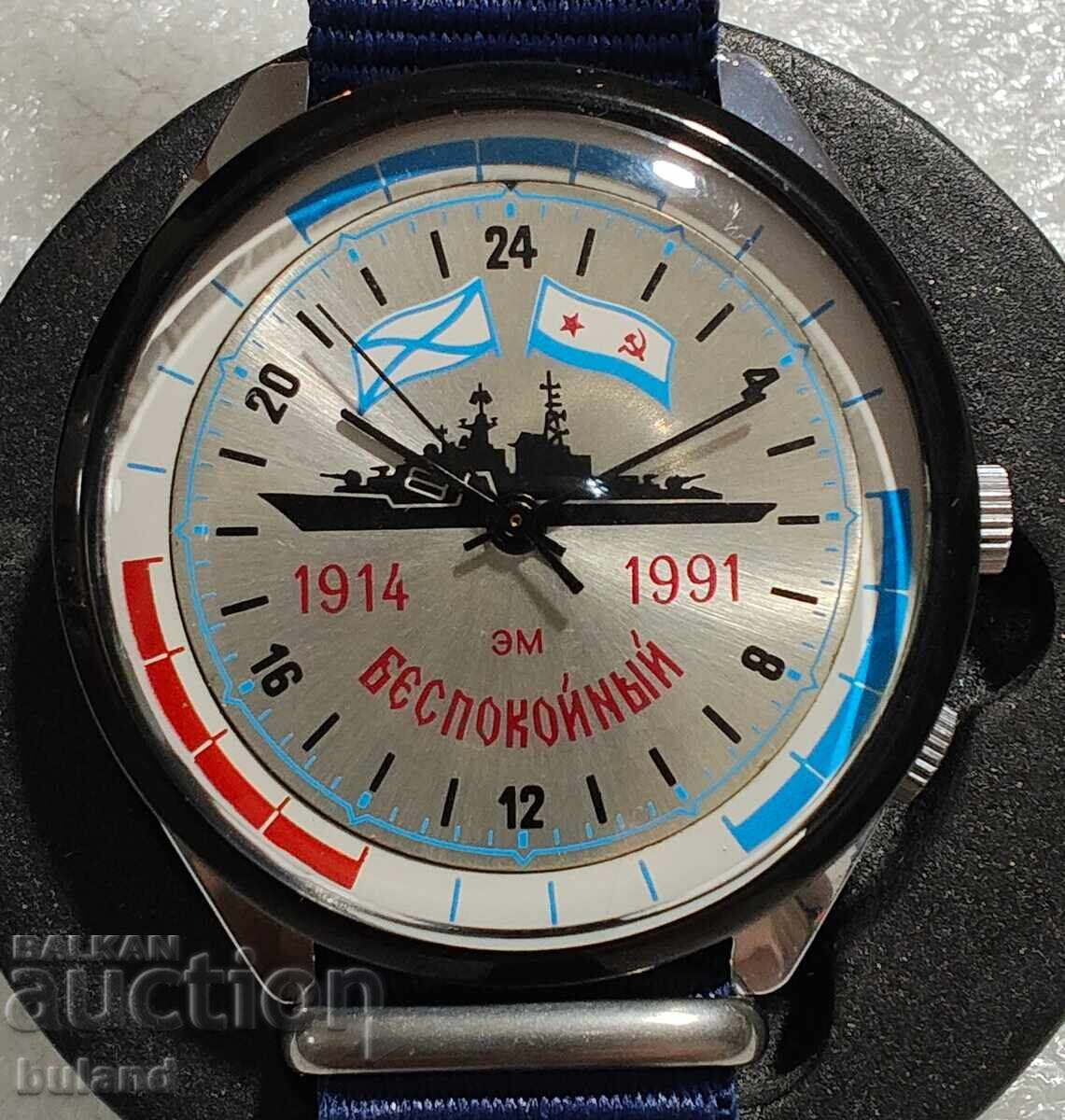 Аукцион Съветски Часовник 24 Часова Ракета 1991 Кораб Флот Raketa