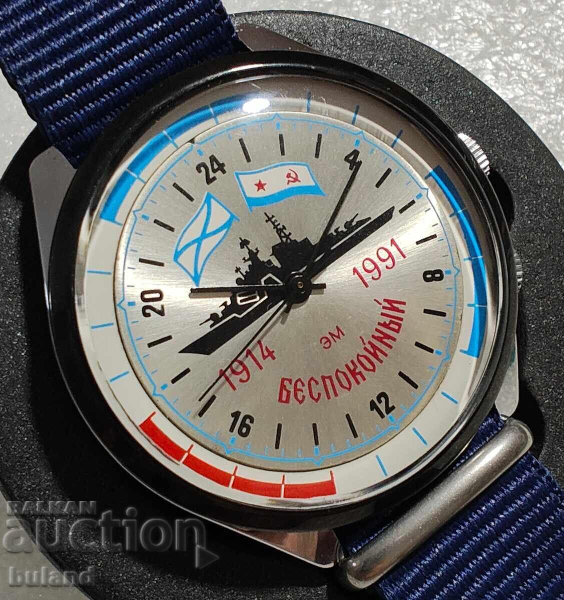 Съветски Часовник 24 Часова Ракета 1991 Кораб Флот Raketa
