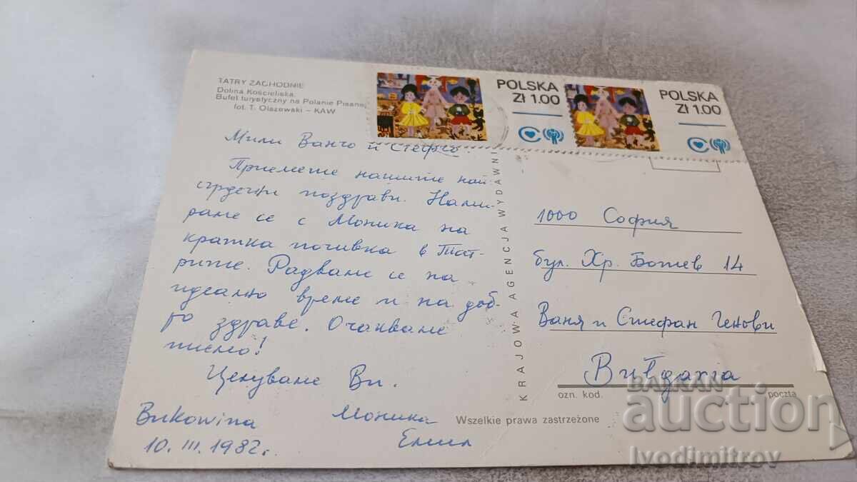 Пощенска картичка Tatry Zachodne Dolina Koscieliska 1982 с цена 0.85 лв. | € 0.43