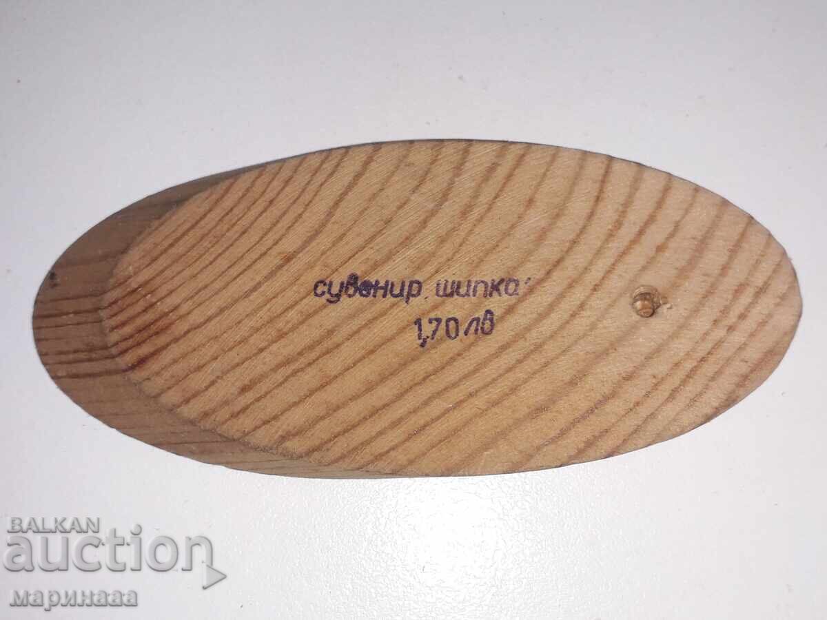 СОЦ. СУВЕНИР ''ШИПКА''. ДЪРВО, МЕД. НРБ с цена 5.00 лв. | € 2.56 СОЦ. СУВЕНИР ''ШИПКА''. ДЪРВО, МЕД. НРБ с цена 5.00 лв. | € 2.56