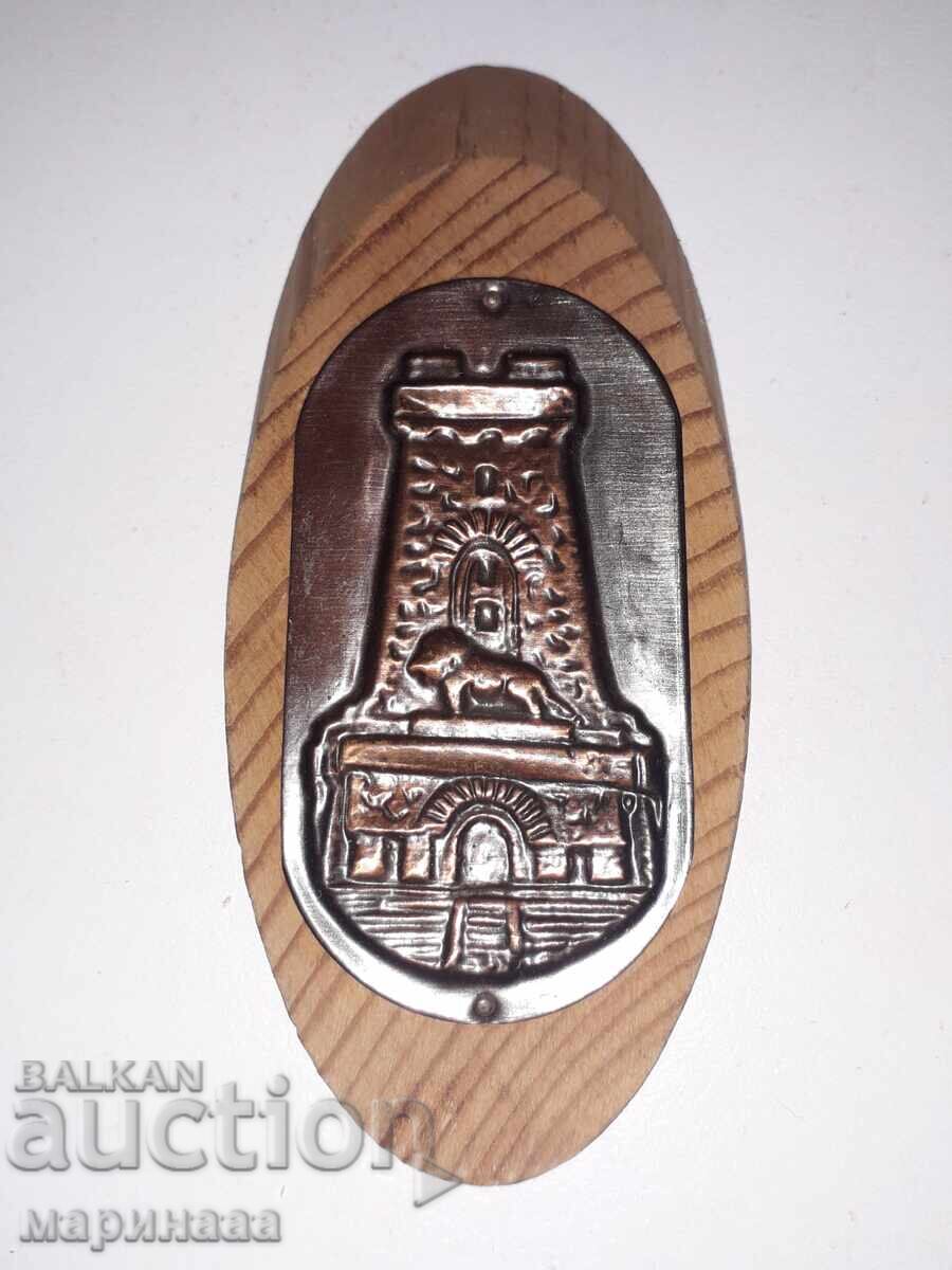 СОЦ. СУВЕНИР ''ШИПКА''. ДЪРВО, МЕД. НРБ СОЦ. СУВЕНИР ''ШИПКА''. ДЪРВО, МЕД. НРБ