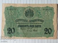 20 lei aur 1916