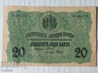 20 leva χρυσό 1916 godina