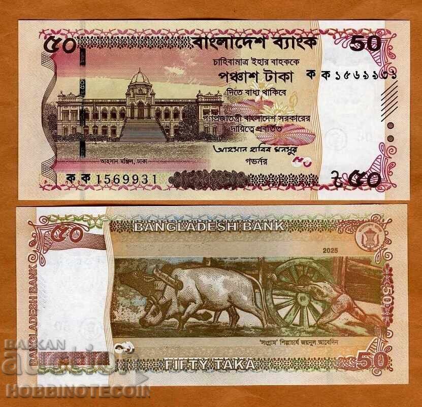 ΜΠΑΝΓΚΛΑΝΤΕΣ BANGLADESH 50 έκδοση του 2025 ΝΕΟ UNC ΜΠΑΝΓΚΛΑΝΤΕΣ BANGLADESH 50 έκδοση του 2025 ΝΕΟ UNC