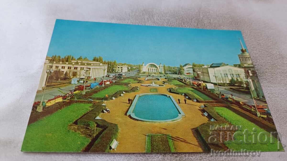 П К Киев Выставка передового опыта в народном хозяйстве 1976