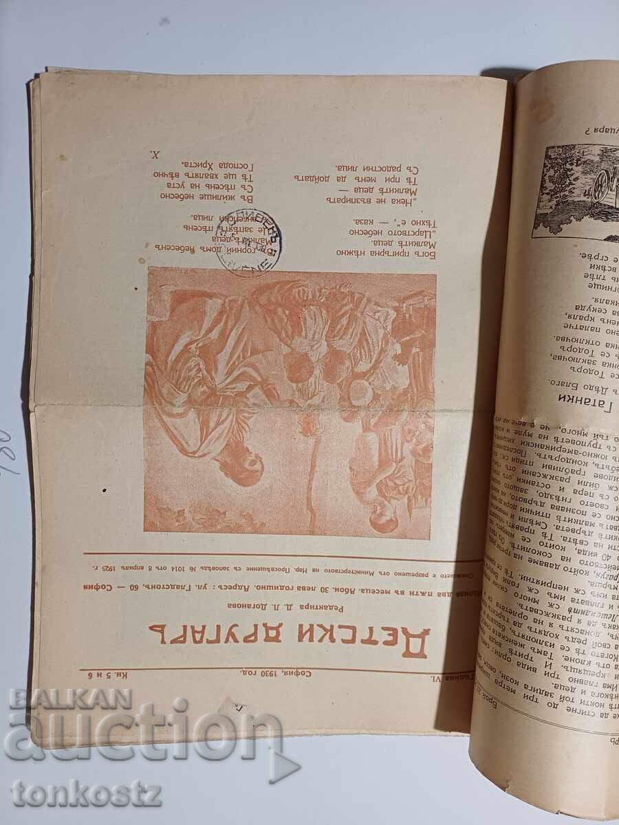 7 buc. Reviste Prietenul Copiilor cu preț € 10.00 | 19.56 BGN 7 buc. Reviste Prietenul Copiilor cu preț € 10.00 | 19.56 BGN