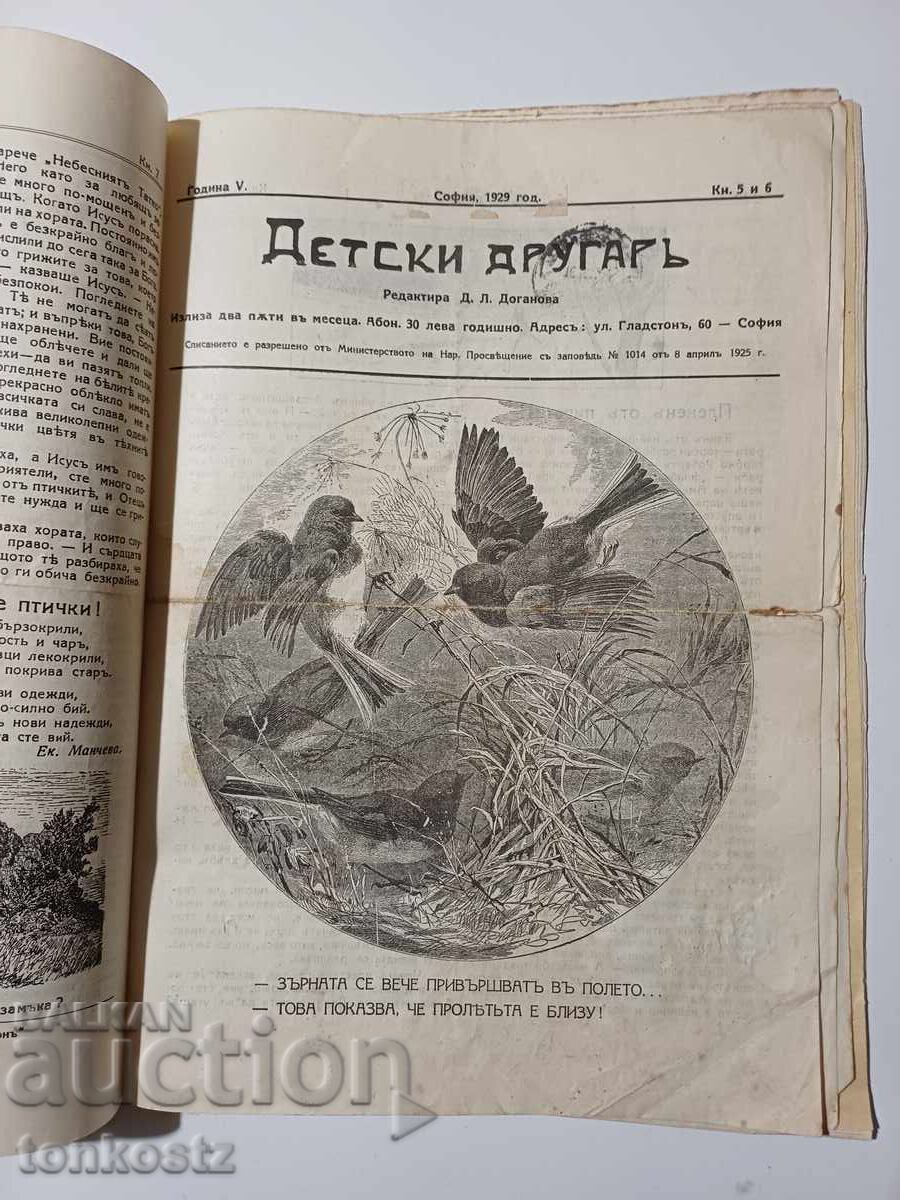 Auction 7 pcs. Children's Friend Magazines Auction 7 pcs. Children's Friend Magazines