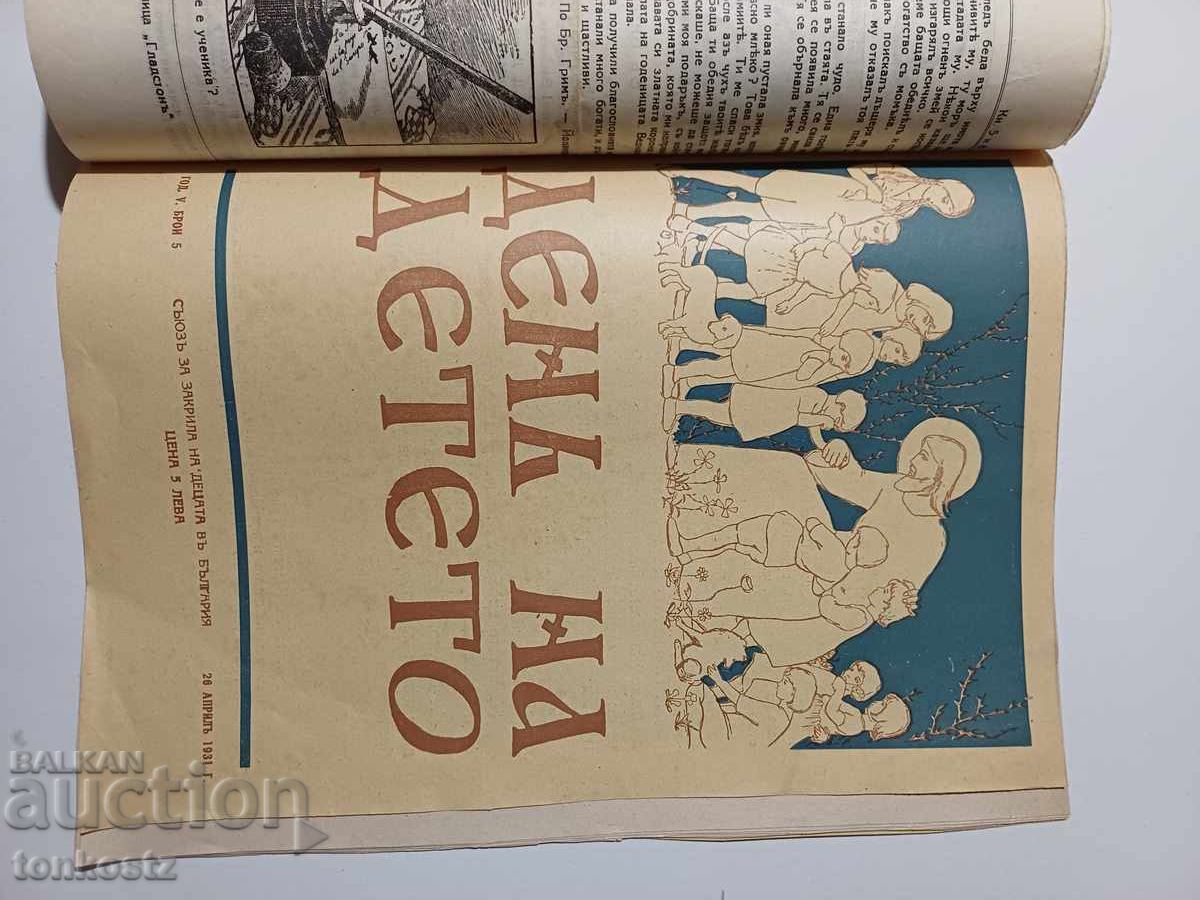 Delivery of 7 pcs. Children's Friend Magazines Delivery of 7 pcs. Children's Friend Magazines