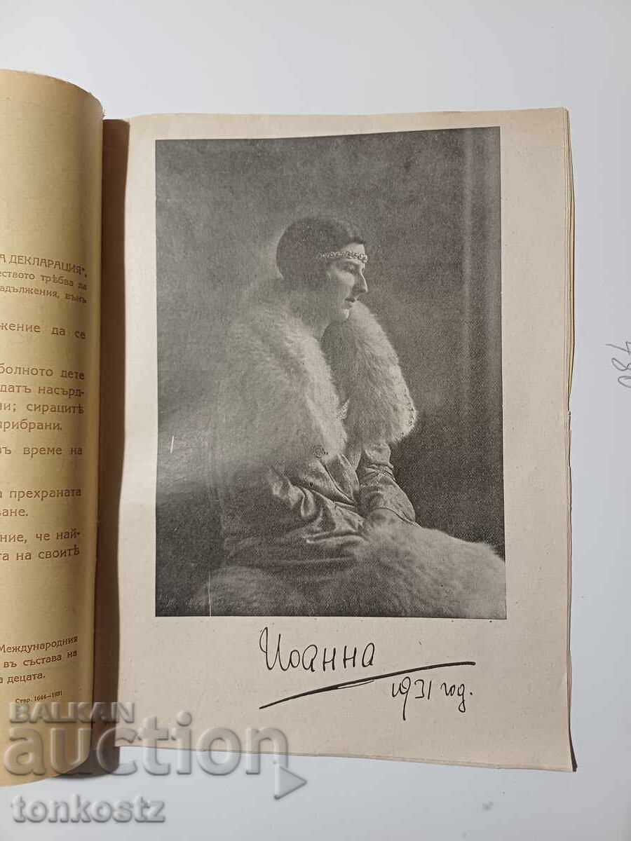 7 pcs. Children's Friend Magazines - 5 7 pcs. Children's Friend Magazines - 5