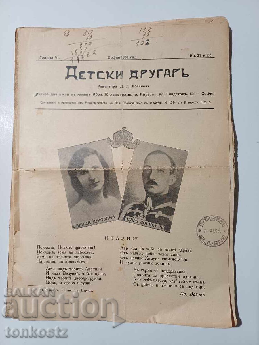 7 pcs. Children's Friend Magazines 7 pcs. Children's Friend Magazines