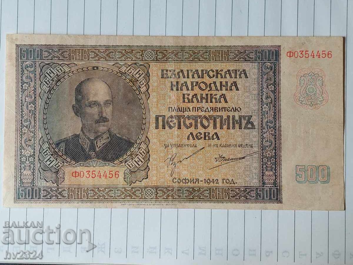 500 лева 1942 година ·