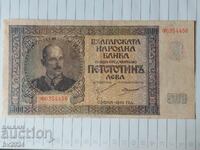 500 leva 1942 godina