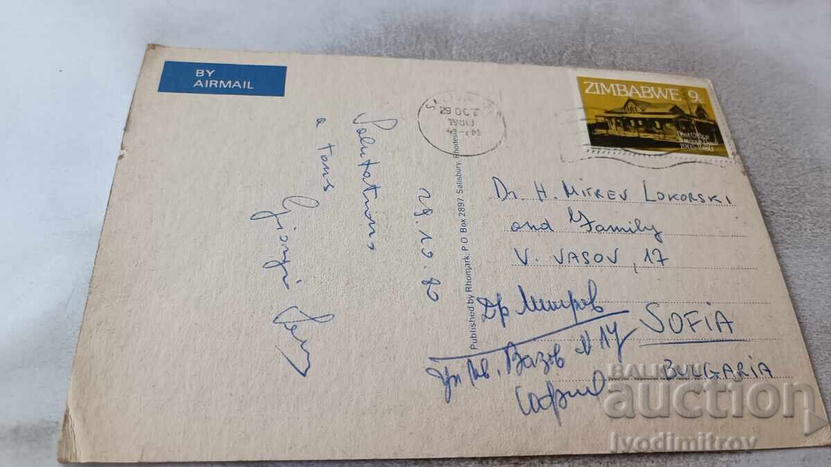 П К Zimbabwe Viktoria Falls The Crocodile Ranch 1980 с цена 0.95 лв. | € 0.49