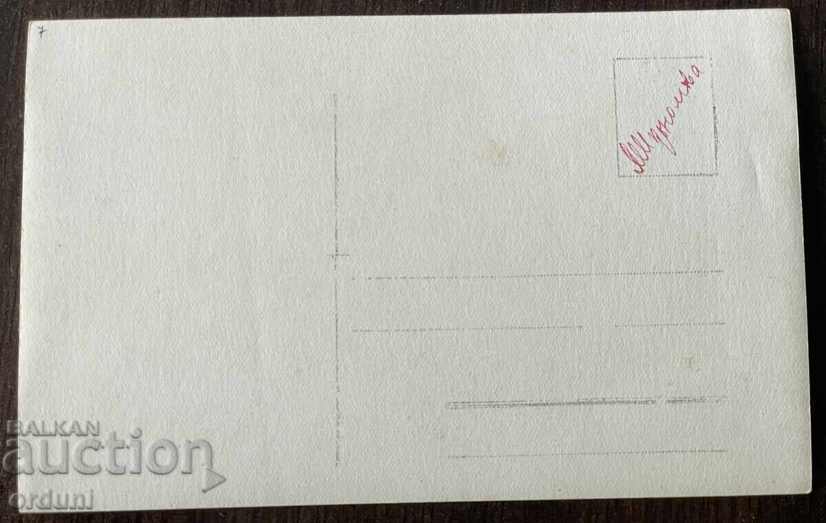 5208 Kingdom of Bulgaria Destroyed Military Trenches WWI with price 15.00 BGN | € 7.67 5208 Kingdom of Bulgaria Destroyed Military Trenches WWI with price 15.00 BGN | € 7.67