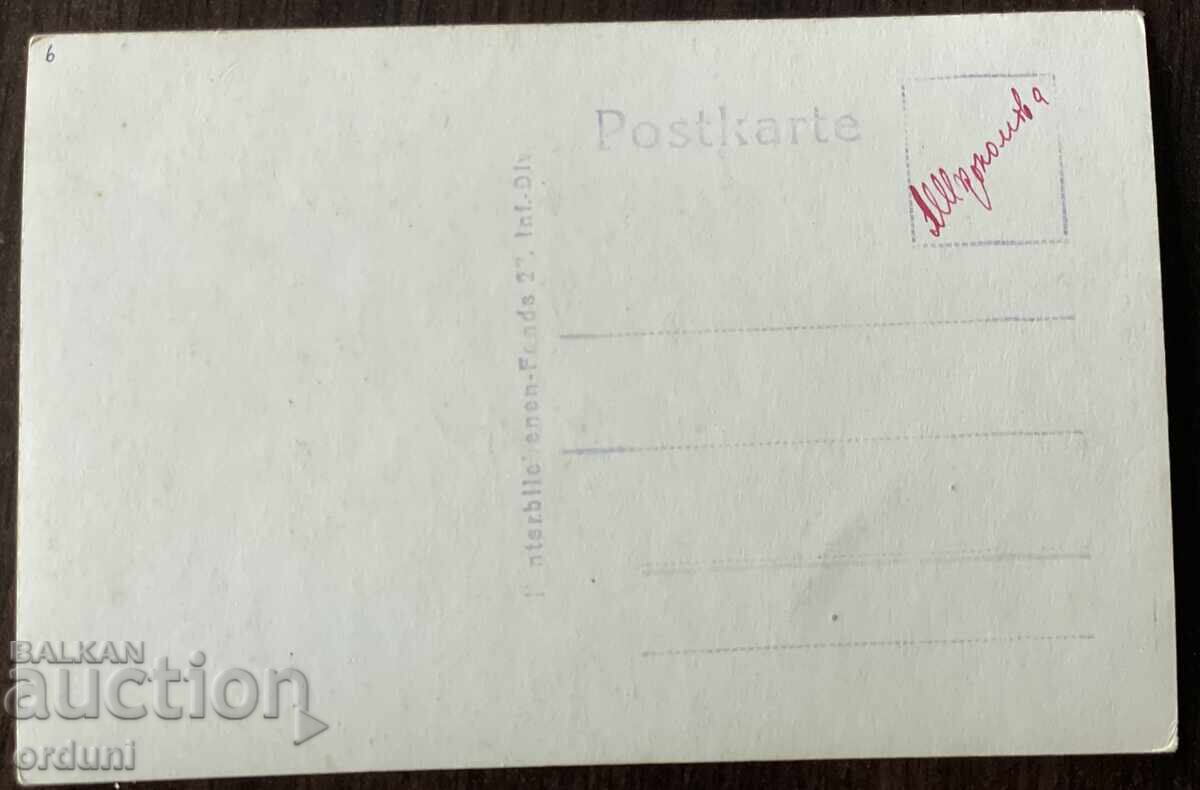 5209 Kingdom of Bulgaria destroyed military trenches German soldiers with price 15.00 BGN | € 7.67 5209 Kingdom of Bulgaria destroyed military trenches German soldiers with price 15.00 BGN | € 7.67