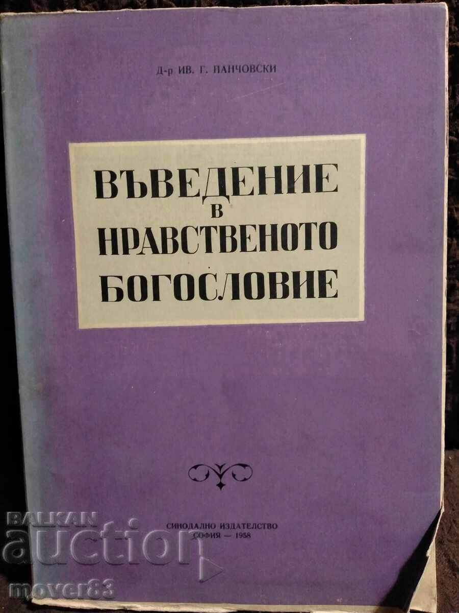 Εισαγωγή στην Ηθική Θεολογία. 1958 godina Εισαγωγή στην Ηθική Θεολογία. 1958 godina