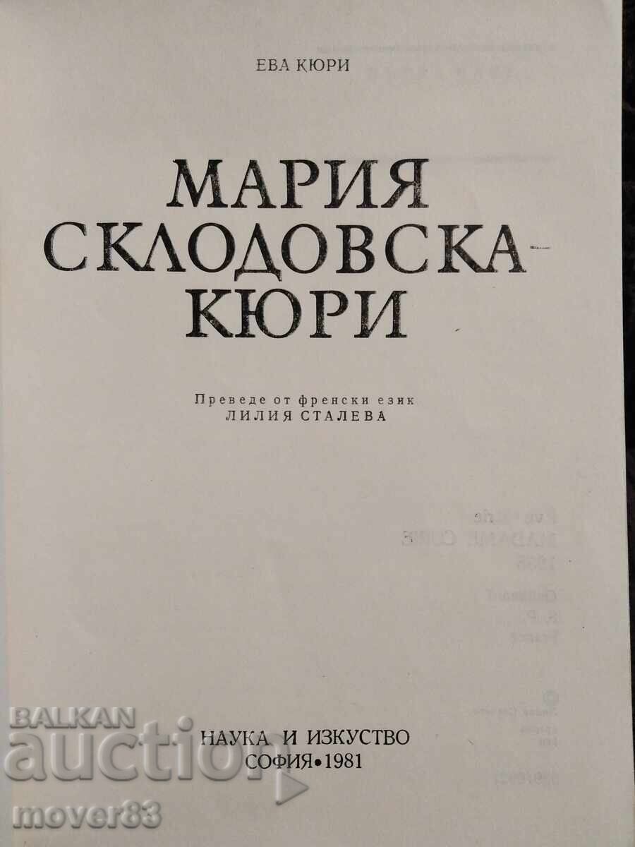 Πορτρέτα: Μαρία Σκλοντόφσκα-Κιουρί με τιμή 0.59 BGN | € 0.30 Πορτρέτα: Μαρία Σκλοντόφσκα-Κιουρί με τιμή 0.59 BGN | € 0.30