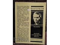 Πορτρέτα: Μαρία Σκλοντόφσκα-Κιουρί