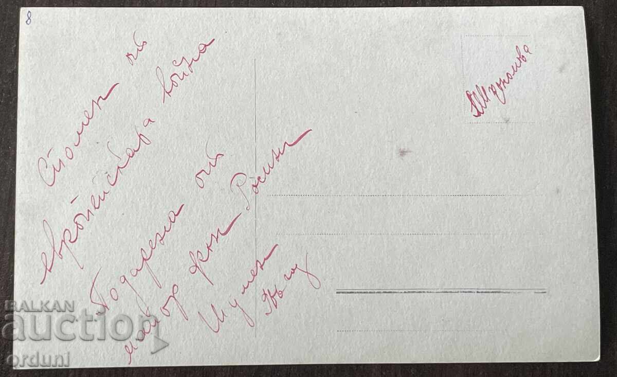 5210 Kingdom of Bulgaria destroyed military trenches WWI with price 15.00 BGN | € 7.67