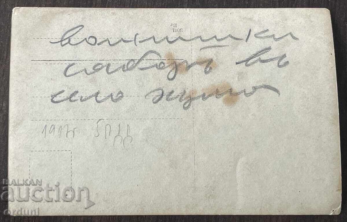 Auction 5211 Kingdom of Bulgaria military theater village Huma 1917 WWI Auction 5211 Kingdom of Bulgaria military theater village Huma 1917 WWI