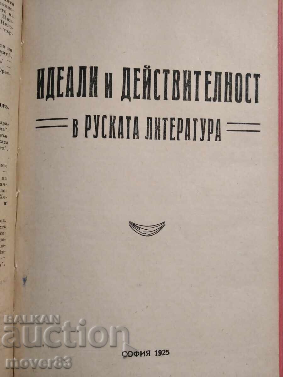 Παράδοση Παλαιό ιστορικό και λογοτεχνικό συλλογικό έργο. Άριστο Παράδοση Παλαιό ιστορικό και λογοτεχνικό συλλογικό έργο. Άριστο