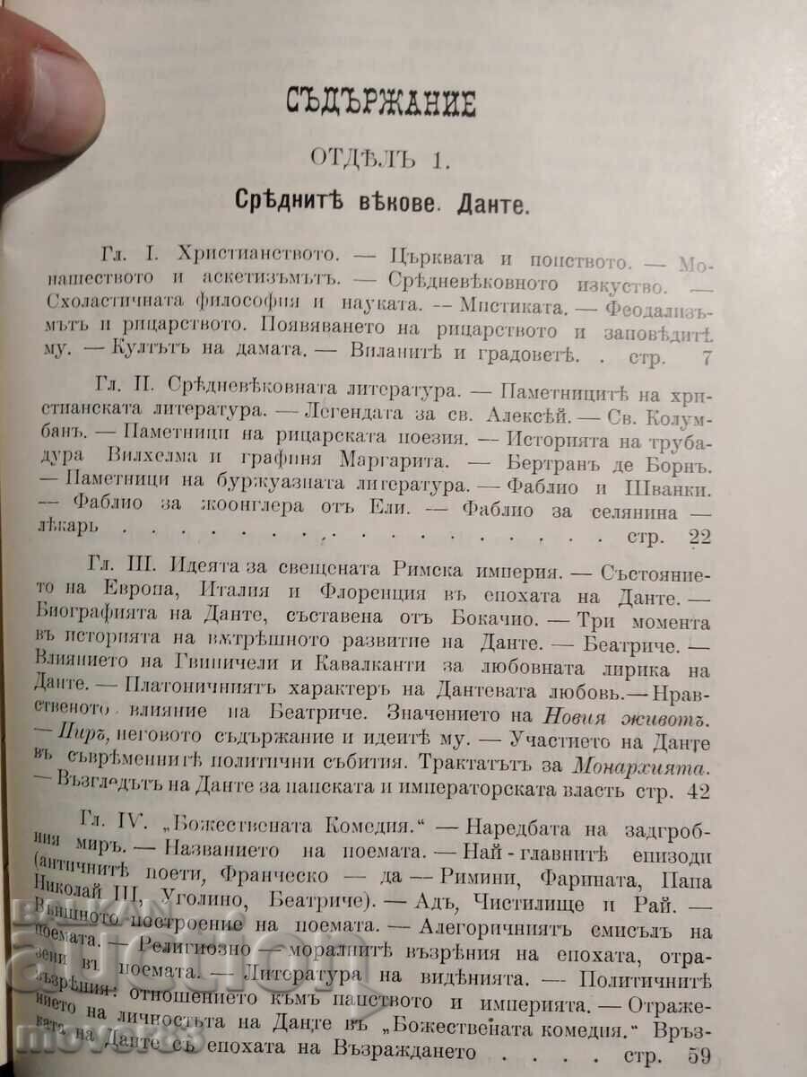 Παλαιό ιστορικό και λογοτεχνικό συλλογικό έργο. Άριστο - 7 Παλαιό ιστορικό και λογοτεχνικό συλλογικό έργο. Άριστο - 7