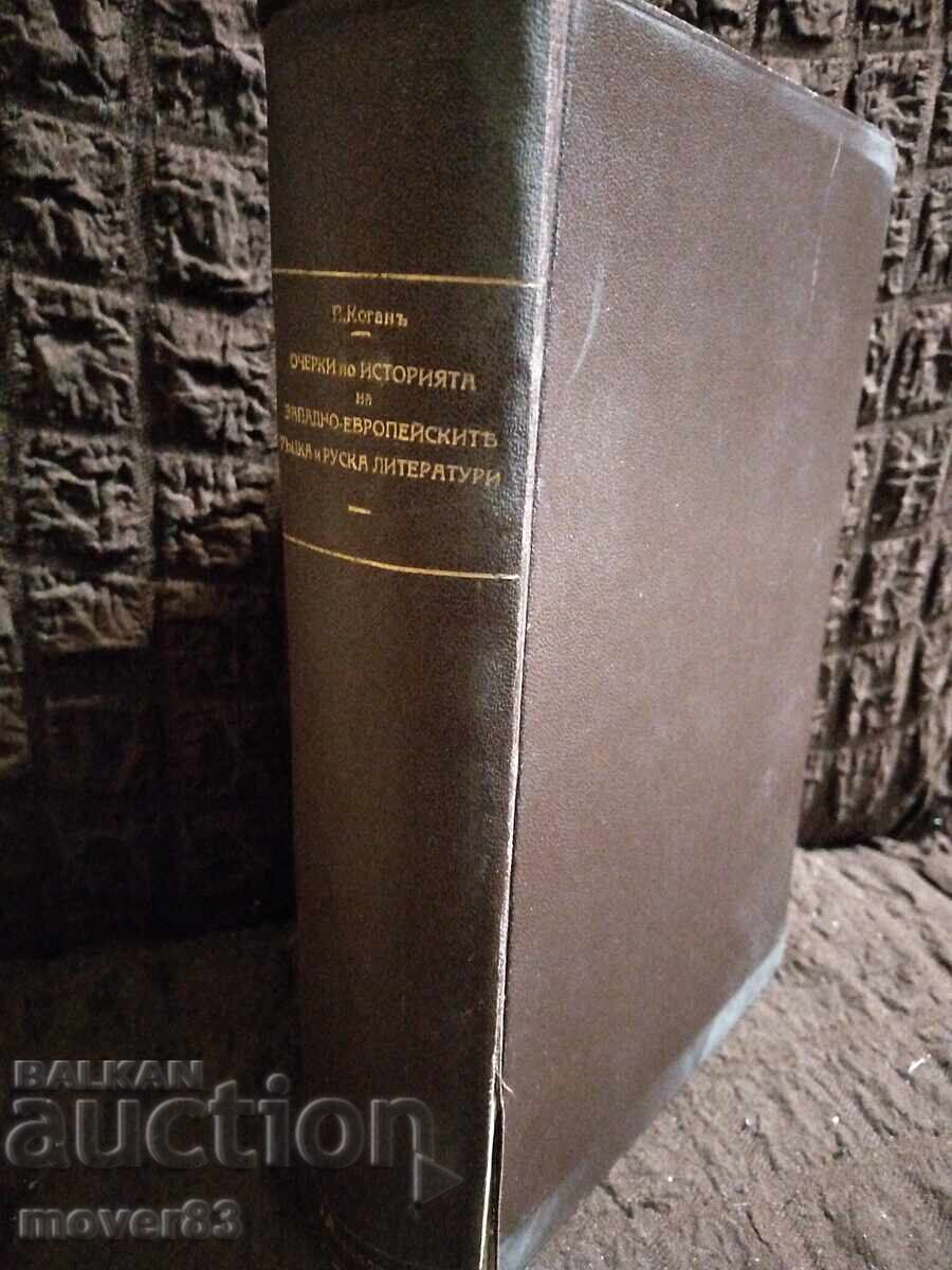 Παλαιό ιστορικό και λογοτεχνικό συλλογικό έργο. Άριστο Παλαιό ιστορικό και λογοτεχνικό συλλογικό έργο. Άριστο
