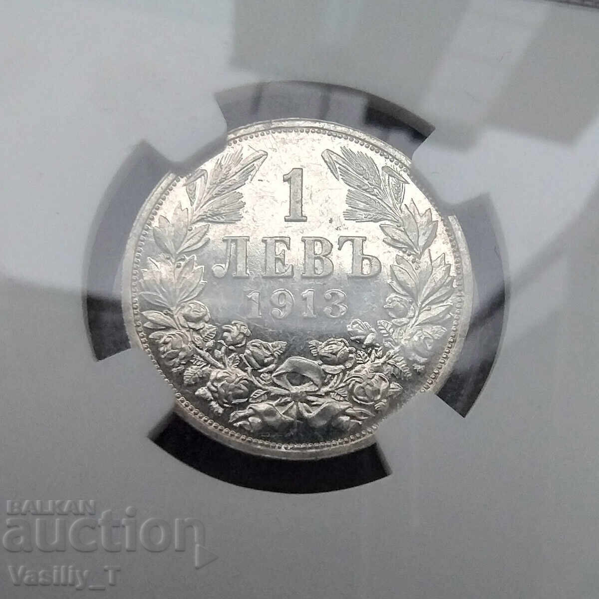Παράδοση Από 1 lev! 1 lev 1913 godina MS60 na NGC Παράδοση Από 1 lev! 1 lev 1913 godina MS60 na NGC