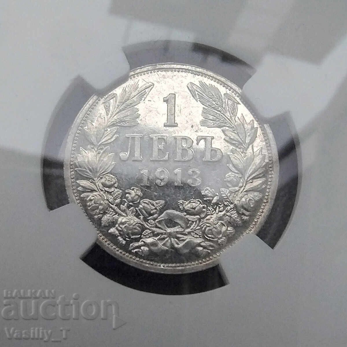 Από 1 lev! 1 lev 1913 godina MS60 na NGC Από 1 lev! 1 lev 1913 godina MS60 na NGC