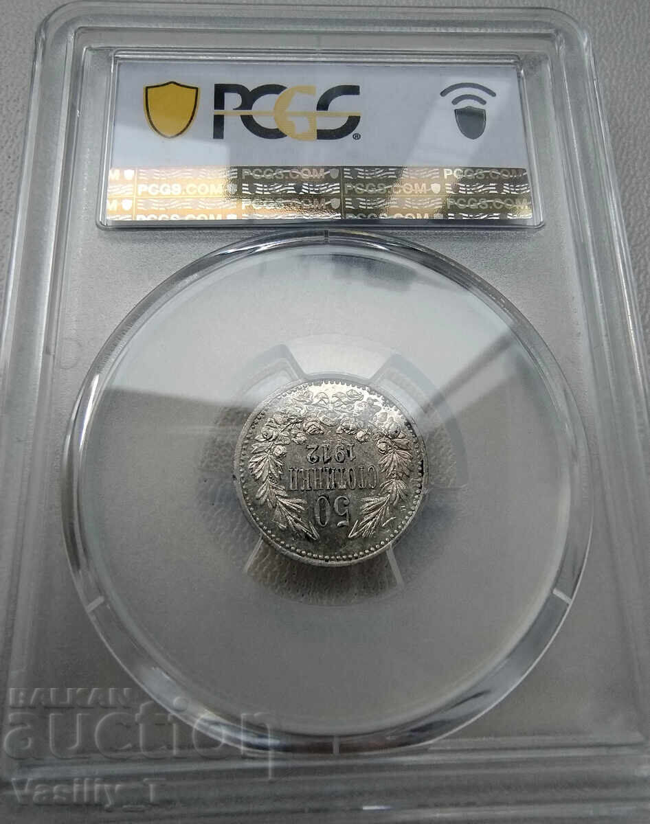 От 1 лев! 50 стотинки 1912 година AU55 на PCGS с цена 1.00 лв. | € 0.51 От 1 лев! 50 стотинки 1912 година AU55 на PCGS с цена 1.00 лв. | € 0.51