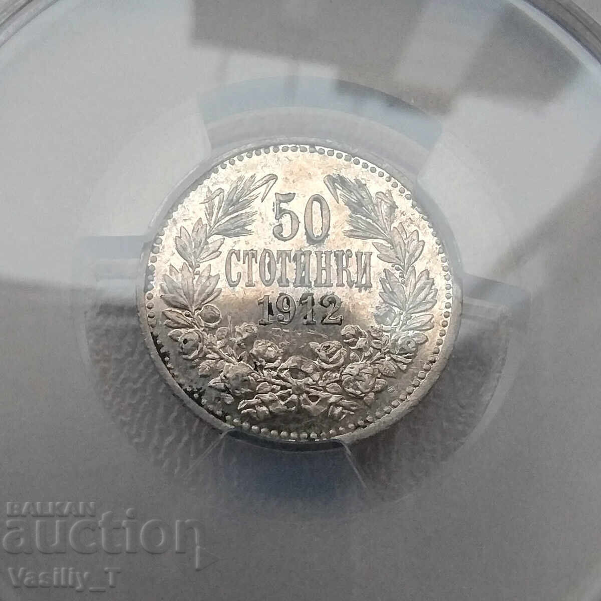 Доставка на От 1 лев! 50 стотинки 1912 година AU55 на PCGS Доставка на От 1 лев! 50 стотинки 1912 година AU55 на PCGS
