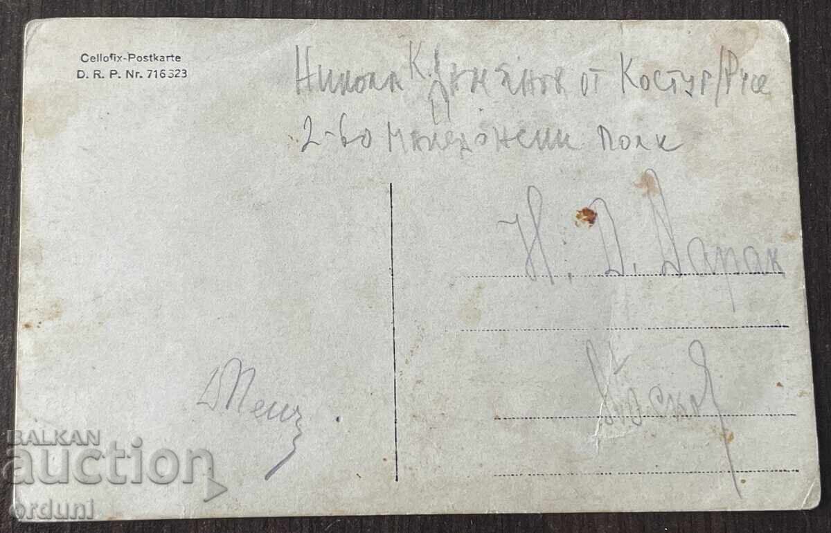 Auction  5218 Kingdom of Bulgaria Soldiers from the 2nd Macedonian Regiment WWI