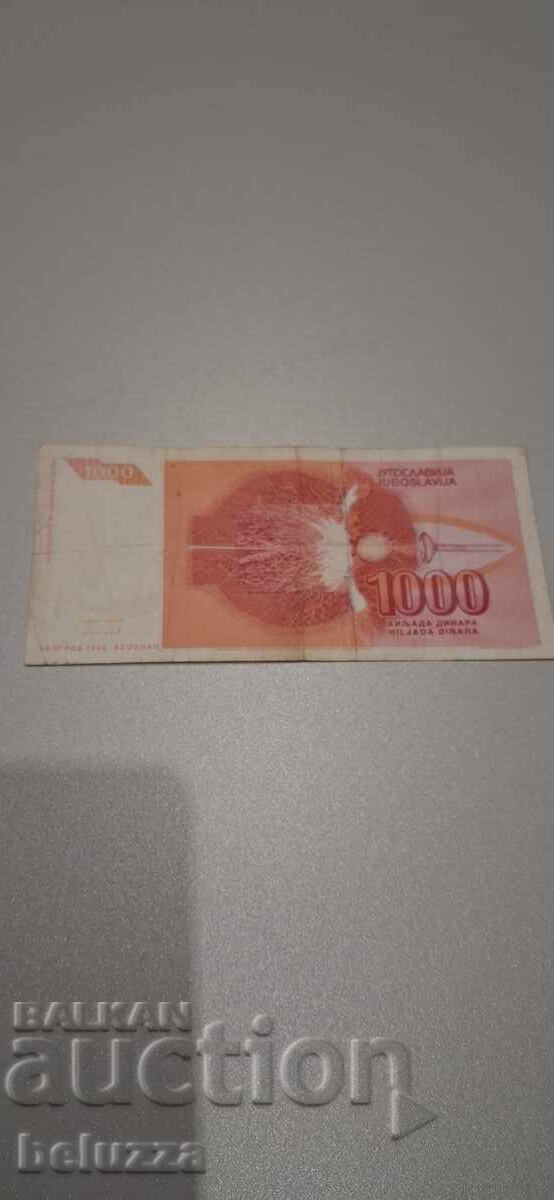 1000 динара Югославия с цена € 0.50 | 0.98 лв.