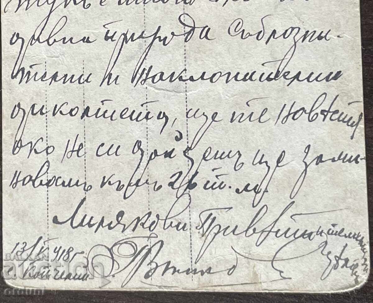 Auction  5219 Kingdom of Bulgaria Soldiers Nurses Military Lazaret