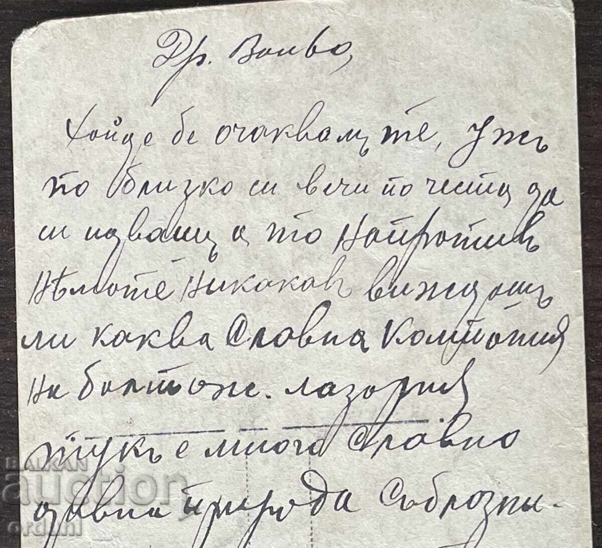 Delivery of 5219 Kingdom of Bulgaria Soldiers Nurses Military Lazaret