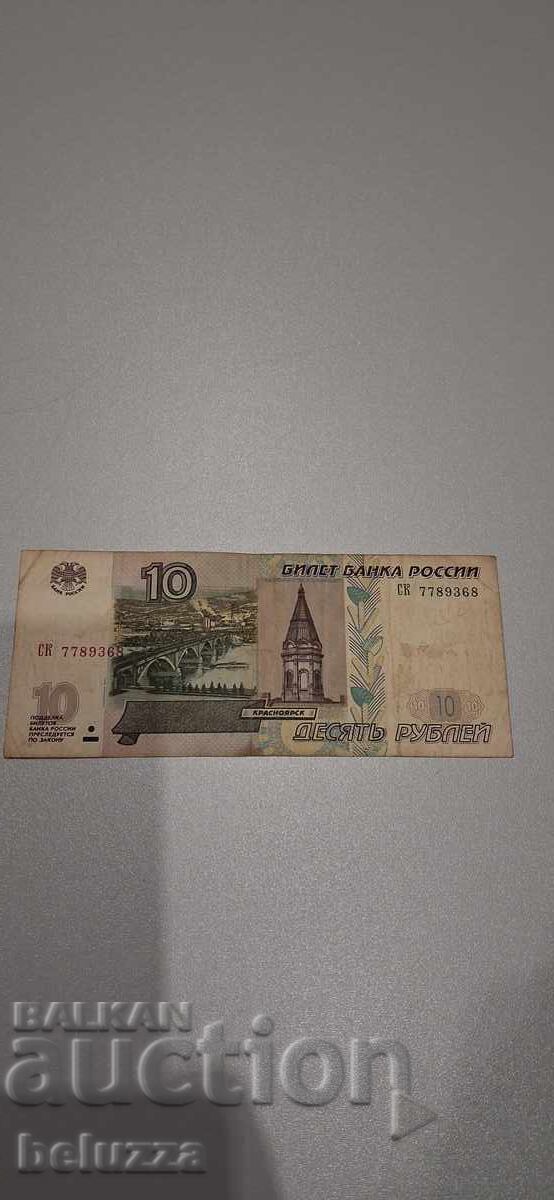 10 ruble Rusia 10 ruble Rusia