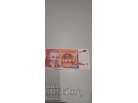 1000 динара Югославия