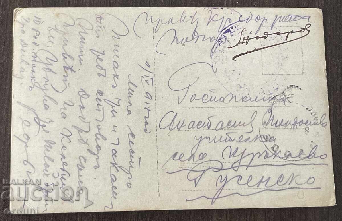 Доставка на 5221 Царство България войници и офицери Офичер член на ВДРО