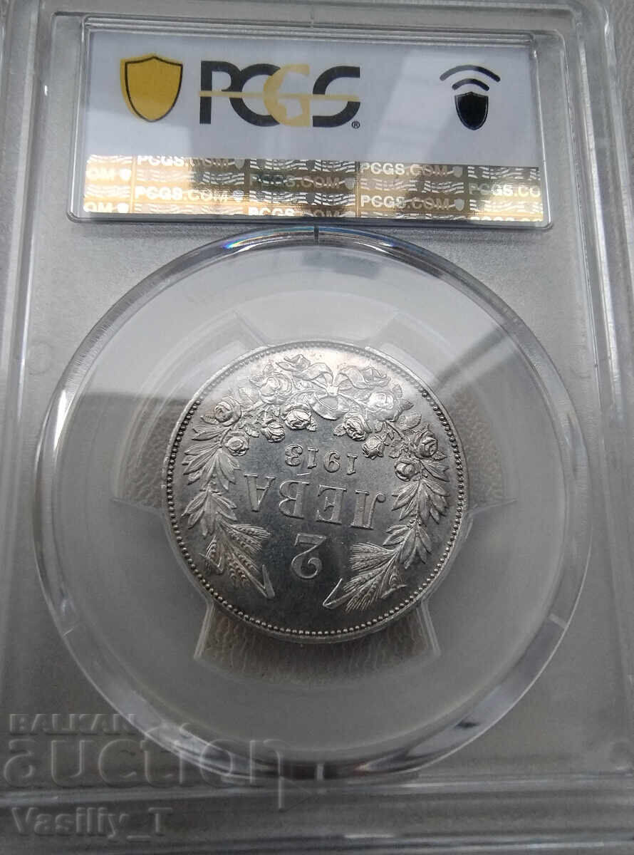 Δημοπρασία Από 1 lev! 2 leva 1913 godina MS63 σε PCGS Δημοπρασία Από 1 lev! 2 leva 1913 godina MS63 σε PCGS