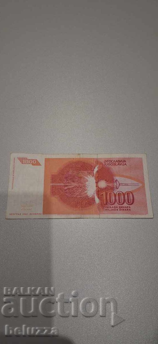 1000 динара Югославия с цена 0.99 лв. | € 0.51