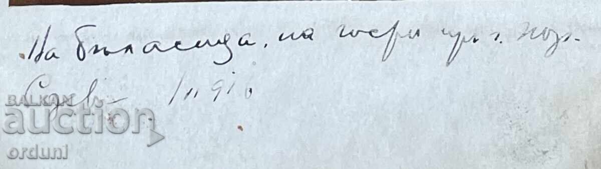 Auction  5223 Kingdom of Bulgaria Officers Macedonian Regiments Belasitsa 19