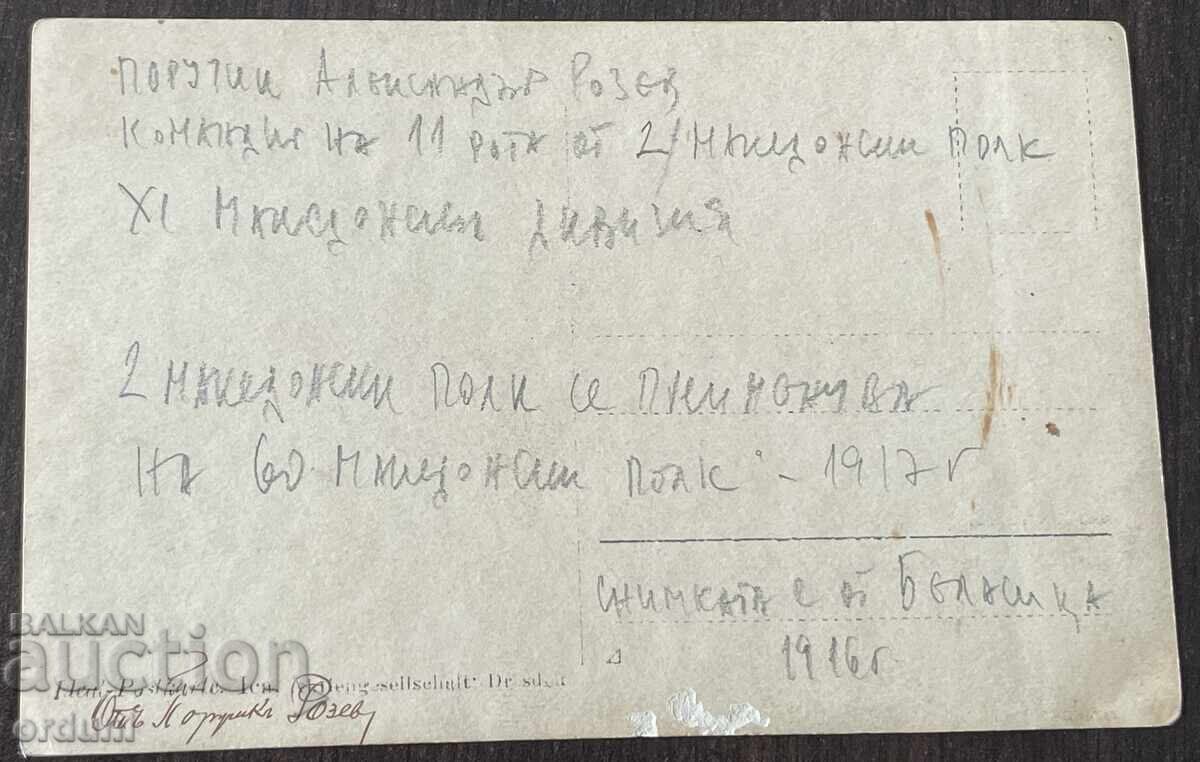 Delivery of 5223 Kingdom of Bulgaria Officers Macedonian Regiments Belasitsa 19