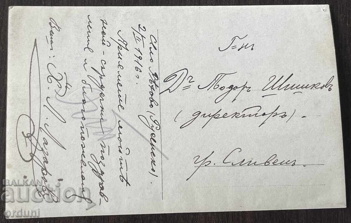 Auction  5224 Kingdom of Bulgaria German and Bulgarian soldiers 1916