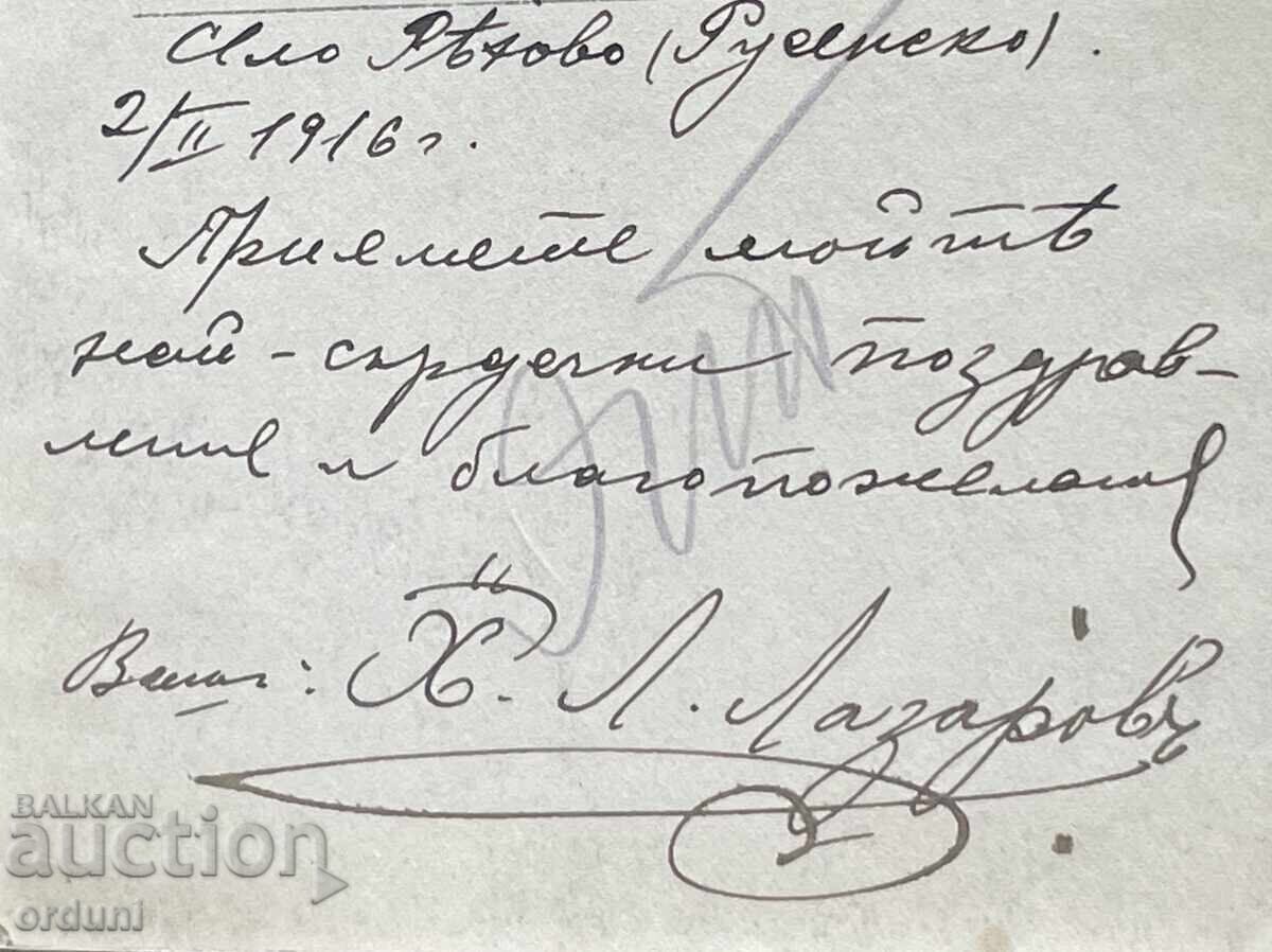 Delivery of 5224 Kingdom of Bulgaria German and Bulgarian soldiers 1916