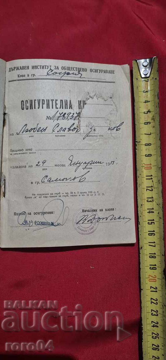 BOOK with price 4.99 BGN | € 2.55