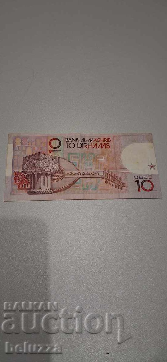 10 дирхам Мароко с цена 2.49 лв. | € 1.27